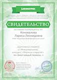 Свидетельство проекта infourok.ru № KД-74019.jpg
